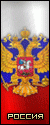 Россия